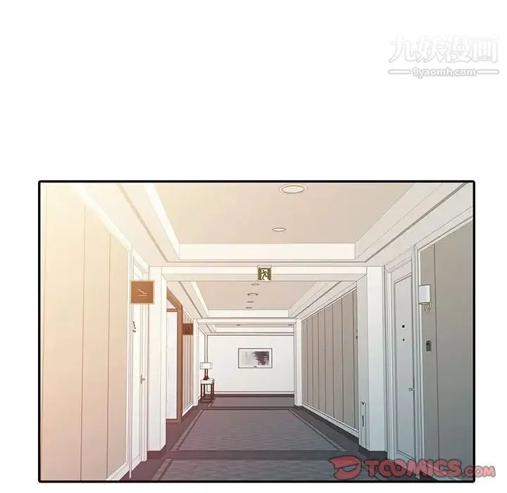 调阴妙手 - 第9话 - page 14
