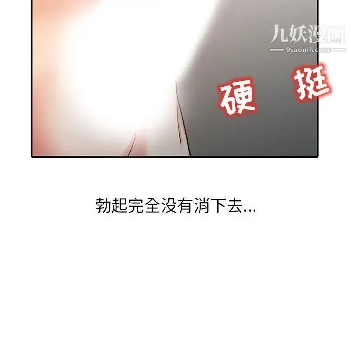 调阴妙手 - 第9话 - page 20
