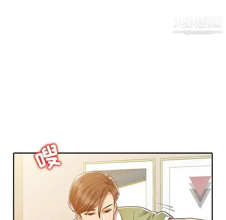 调阴妙手 - 第9话 - page 21