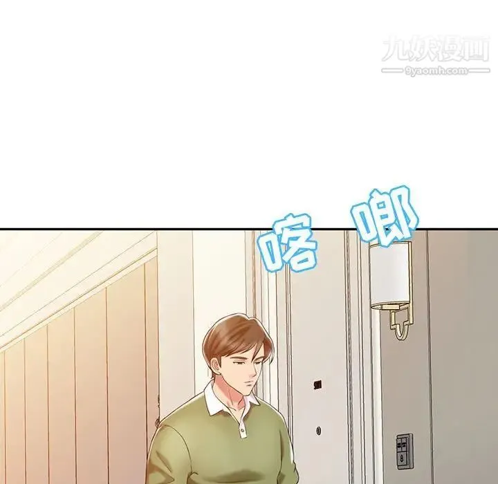 调阴妙手 - 第9话 - page 23