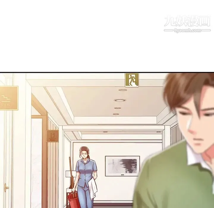调阴妙手 - 第9话 - page 25