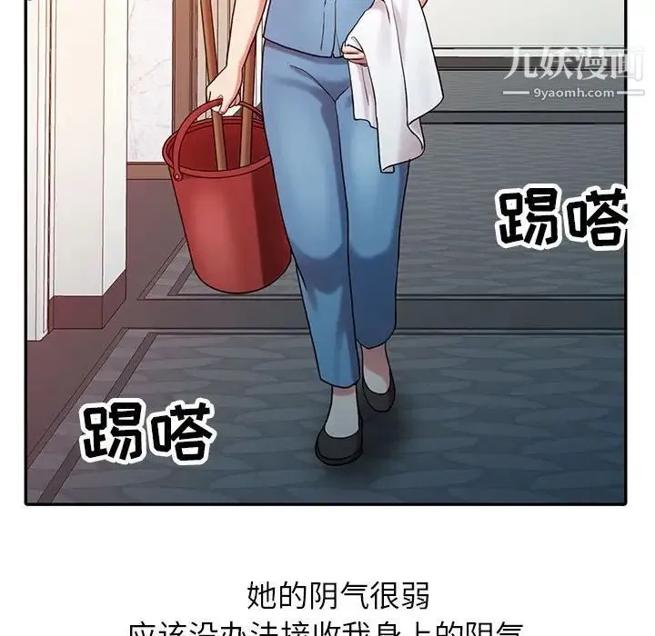 调阴妙手 - 第9话 - page 28