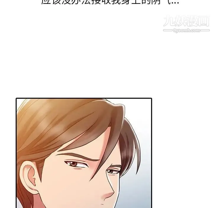调阴妙手 - 第9话 - page 29