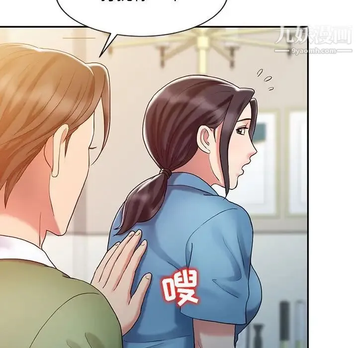 调阴妙手 - 第9话 - page 39
