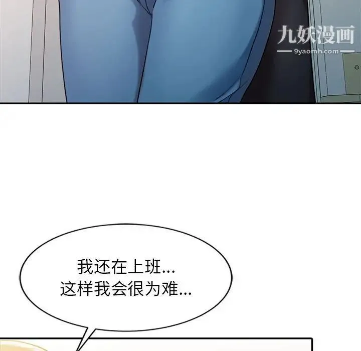 调阴妙手 - 第9话 - page 44