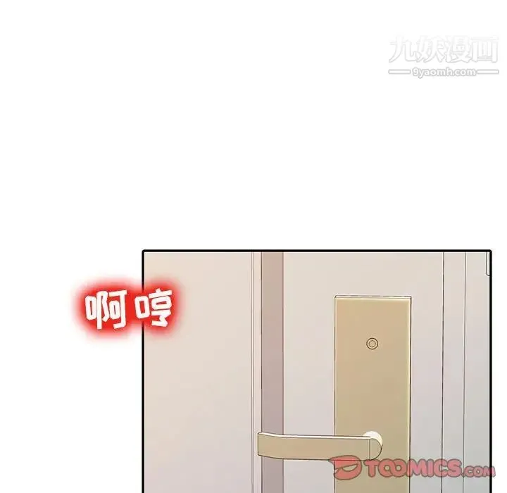 调阴妙手 - 第9话 - page 46