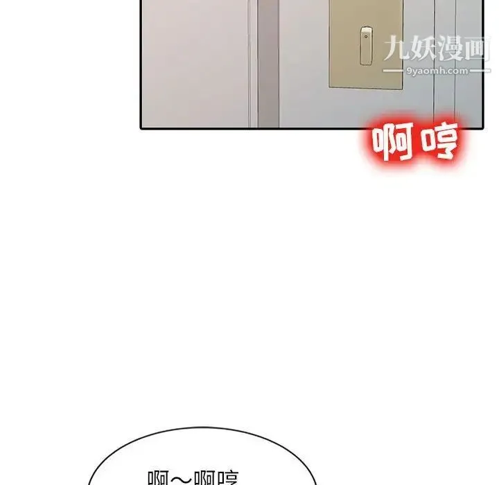 调阴妙手 - 第9话 - page 47