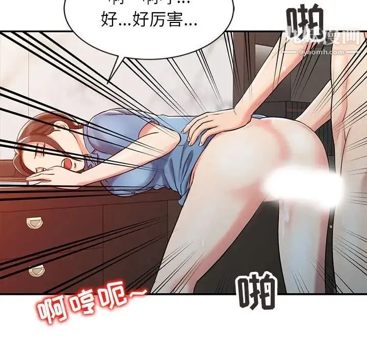 调阴妙手 - 第9话 - page 48