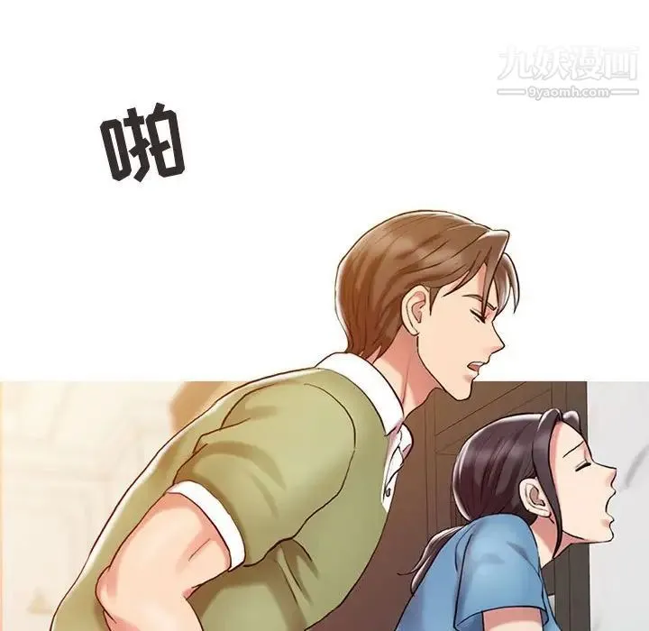 调阴妙手 - 第9话 - page 51