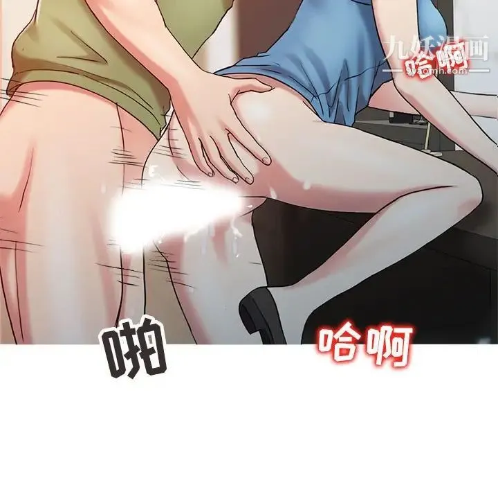 调阴妙手 - 第9话 - page 52
