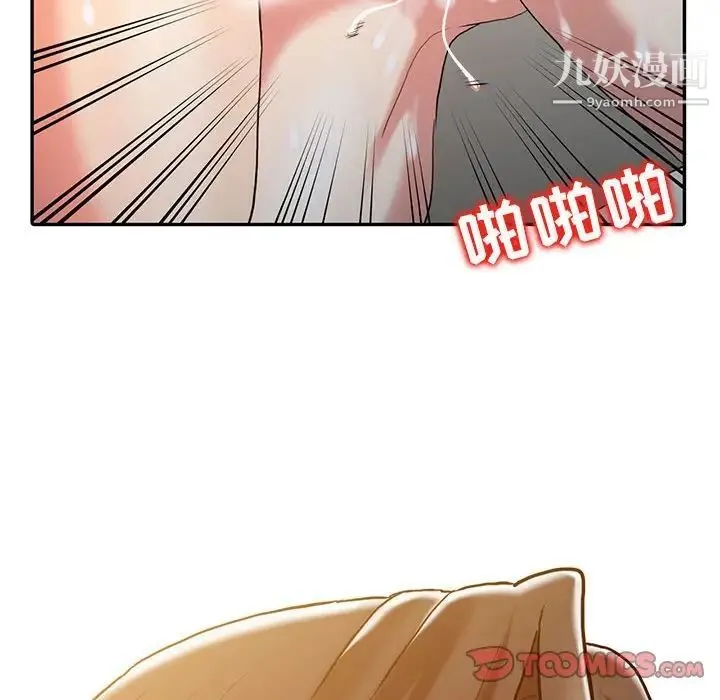 调阴妙手 - 第9话 - page 54