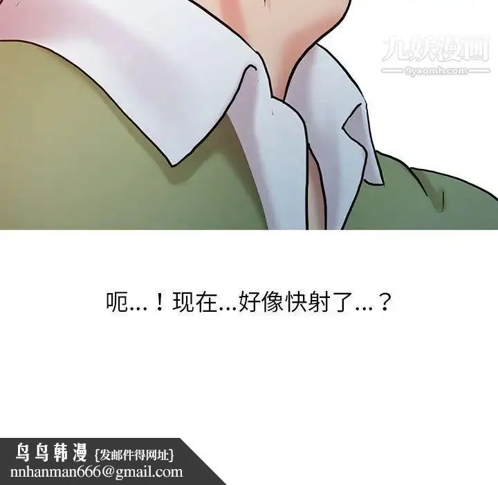 调阴妙手 - 第9话 - page 56