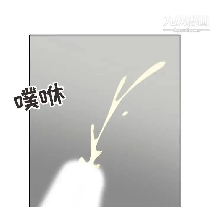 调阴妙手 - 第9话 - page 57