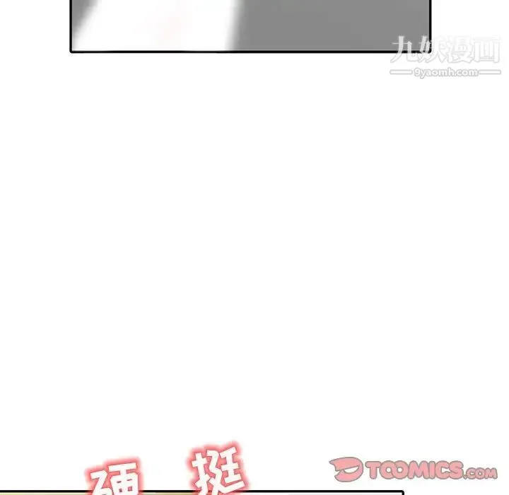 调阴妙手 - 第9话 - page 58