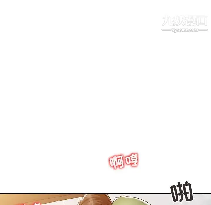调阴妙手 - 第9话 - page 67