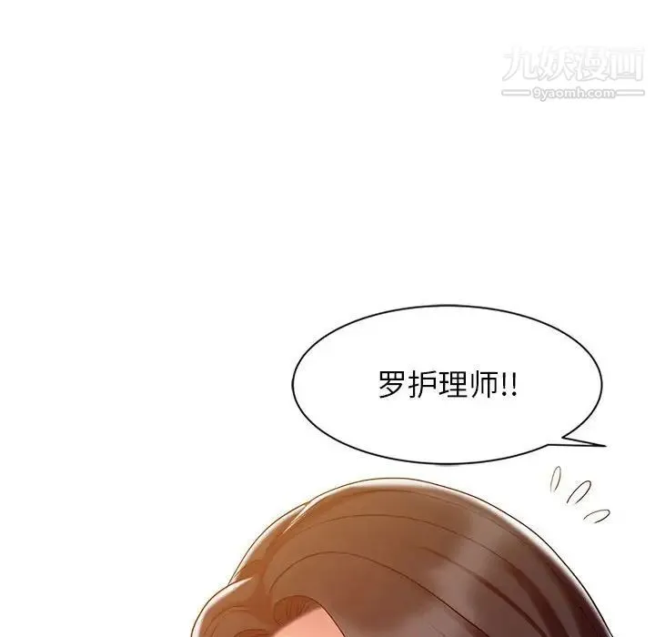 调阴妙手 - 第9话 - page 77