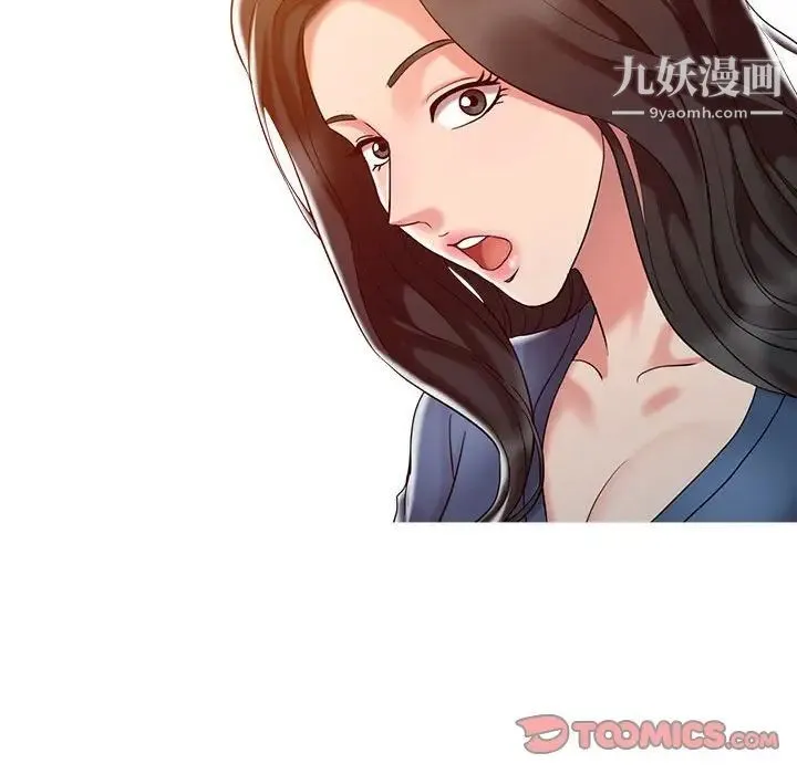 调阴妙手 - 第9话 - page 78