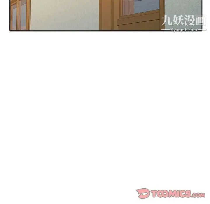 调阴妙手 - 第9话 - page 90