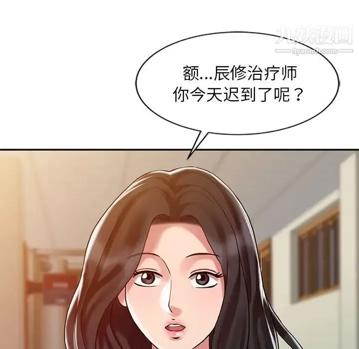 调阴妙手 - 第9话 - page 100