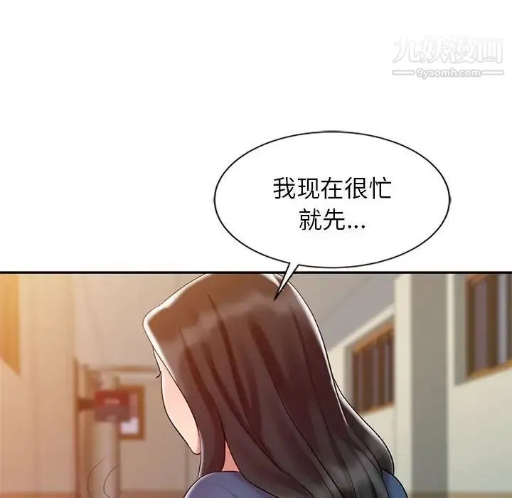 调阴妙手 - 第9话 - page 103