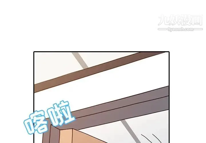 调阴妙手 - 第17话 - page 4