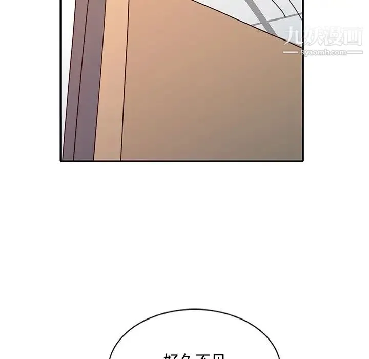 调阴妙手 - 第17话 - page 5