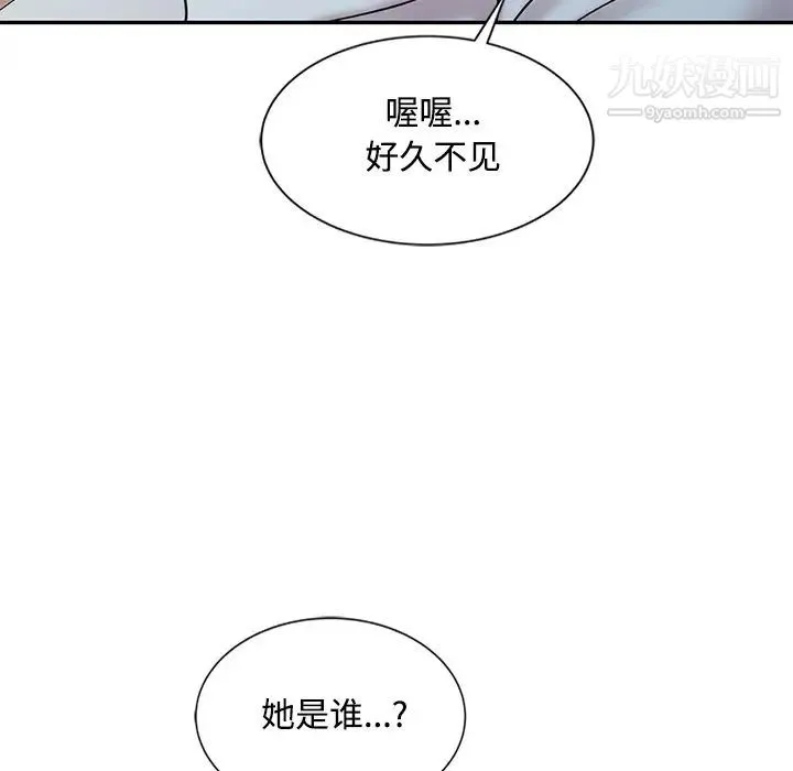 调阴妙手 - 第17话 - page 8