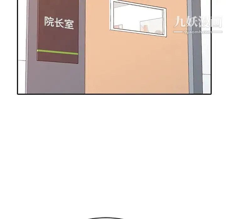 调阴妙手 - 第17话 - page 17