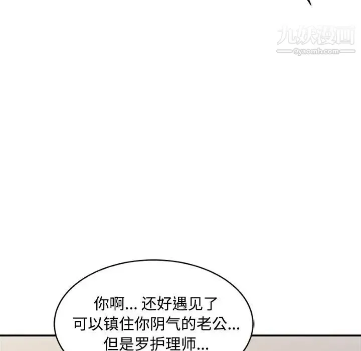 调阴妙手 - 第17话 - page 22