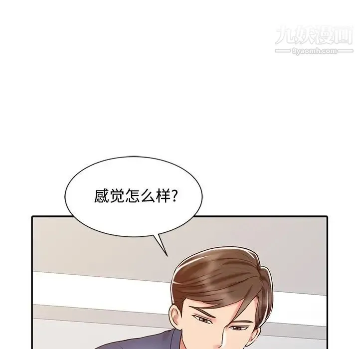 调阴妙手 - 第17话 - page 32