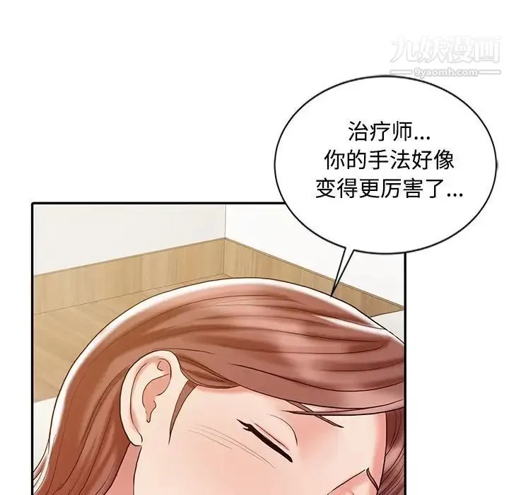 调阴妙手 - 第17话 - page 38