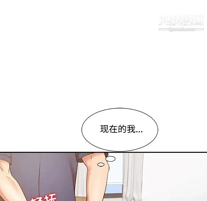 调阴妙手 - 第17话 - page 40