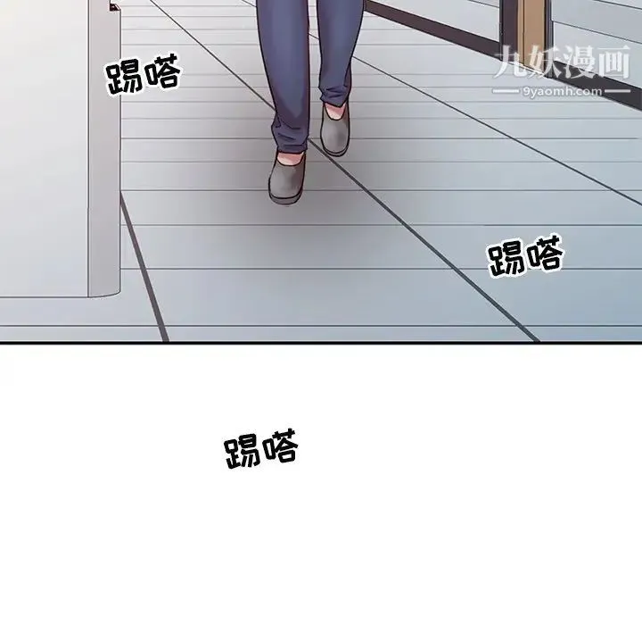 调阴妙手 - 第17话 - page 47