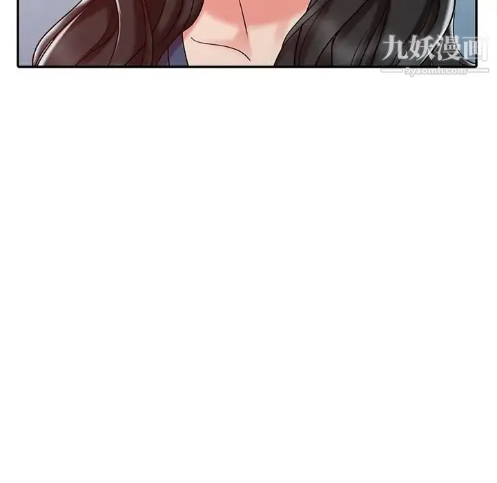 调阴妙手 - 第17话 - page 61