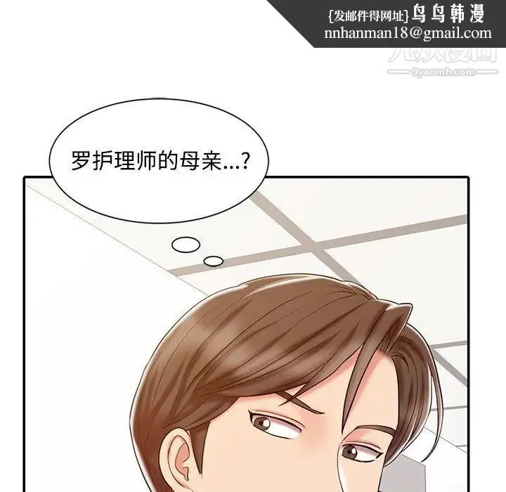 调阴妙手 - 第17话 - page 62