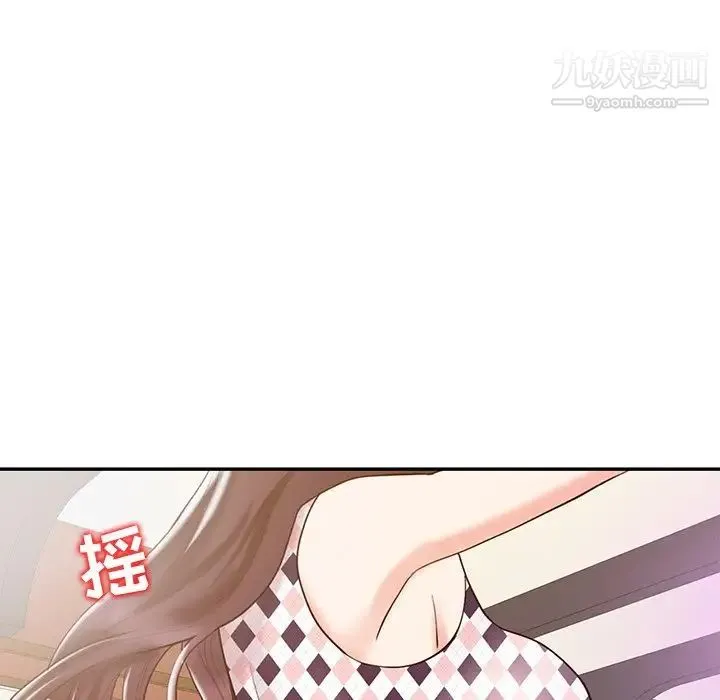 调阴妙手 - 第17话 - page 74