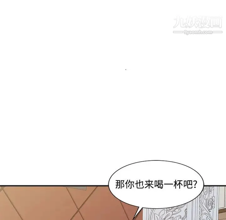 调阴妙手 - 第17话 - page 83