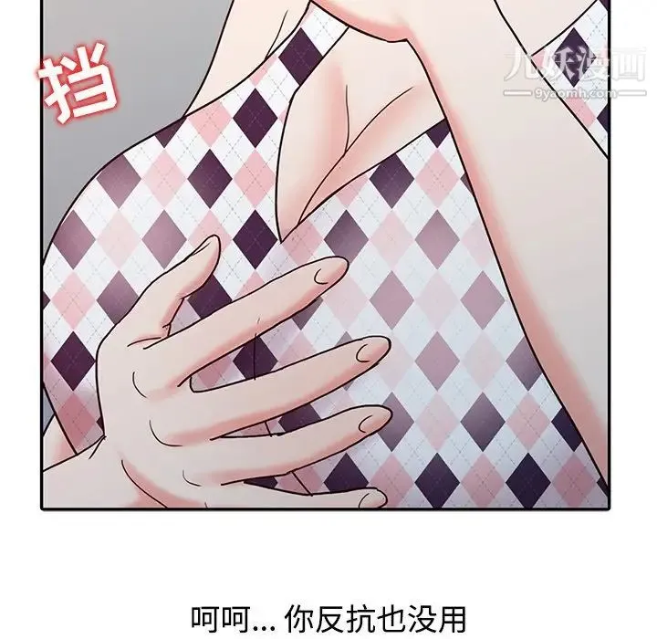 调阴妙手 - 第17话 - page 89