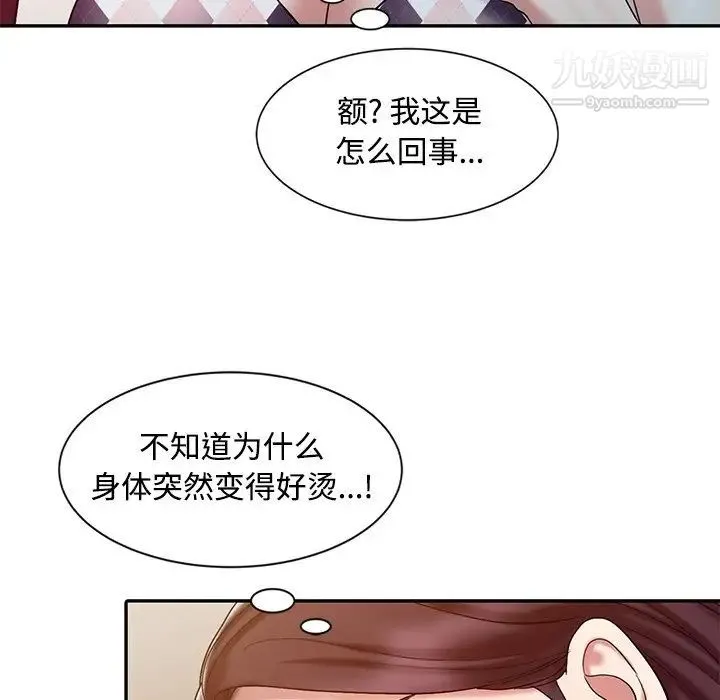 调阴妙手 - 第17话 - page 94