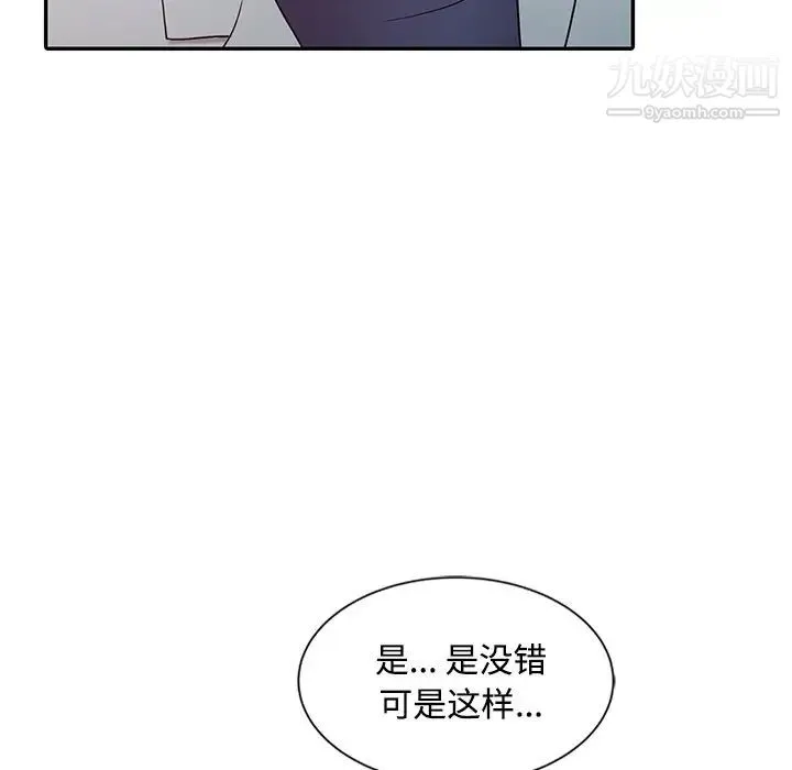 调阴妙手 - 第17话 - page 98