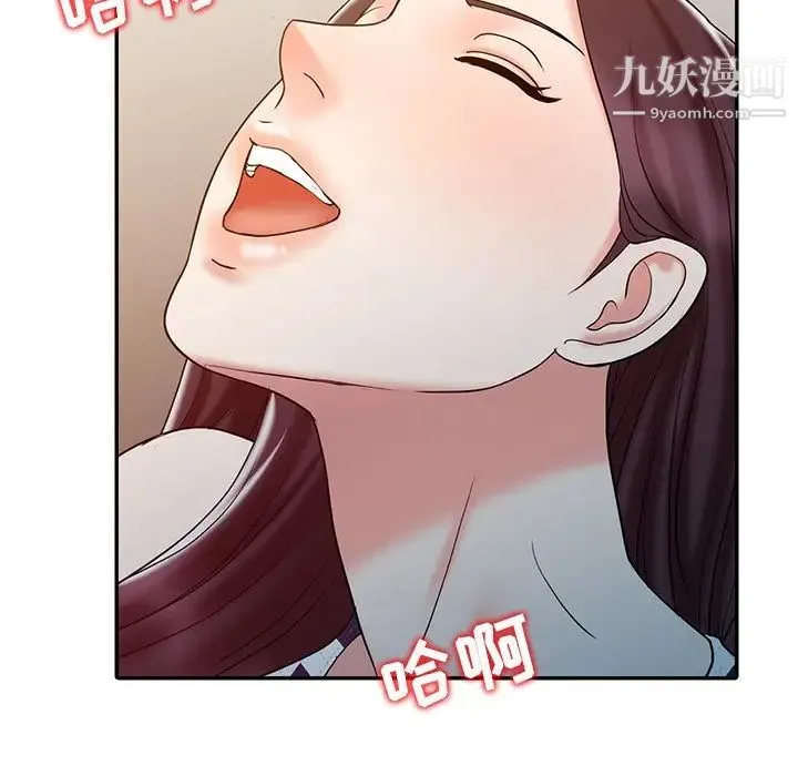 调阴妙手 - 第17话 - page 106