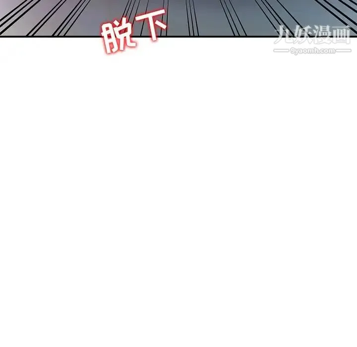 调阴妙手 - 第17话 - page 109