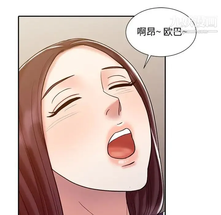 调阴妙手 - 第17话 - page 118