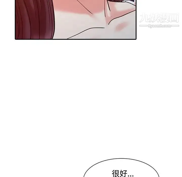 调阴妙手 - 第17话 - page 119