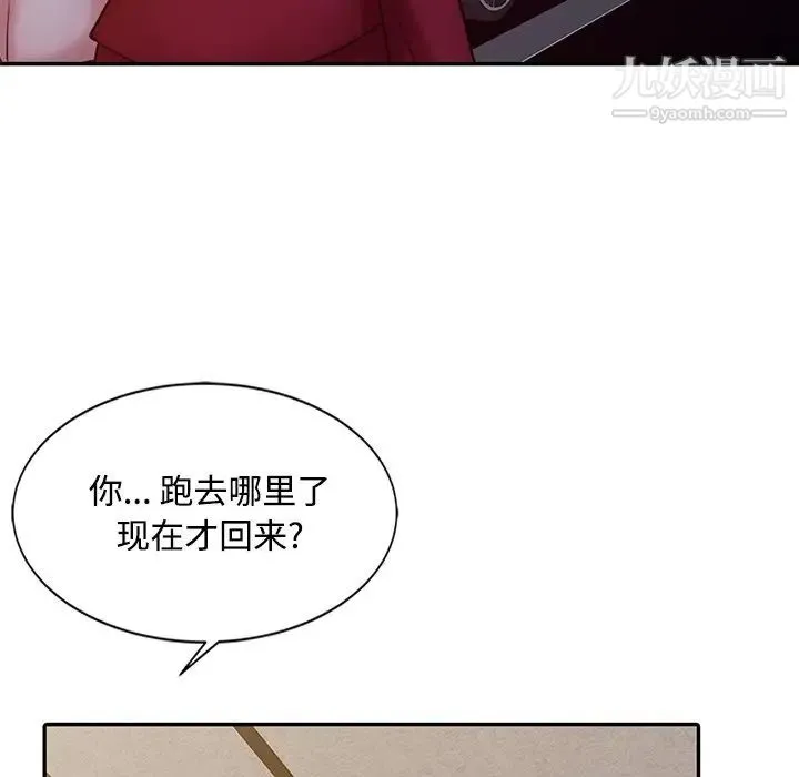 调阴妙手 - 第16话 - page 10