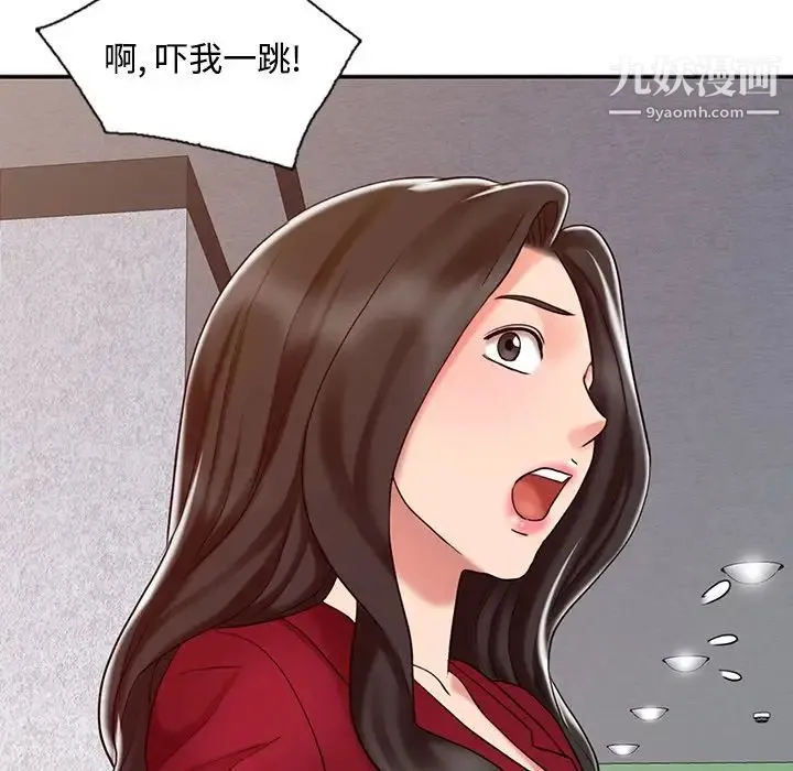 调阴妙手 - 第16话 - page 16