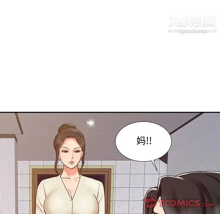 调阴妙手 - 第16话 - page 18