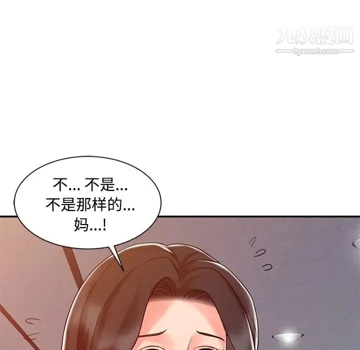 调阴妙手 - 第16话 - page 23