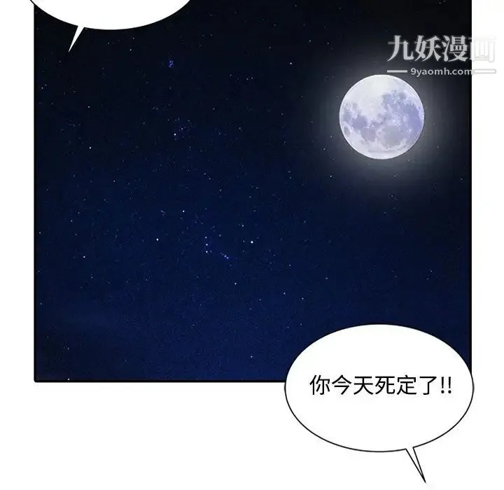 调阴妙手 - 第16话 - page 26