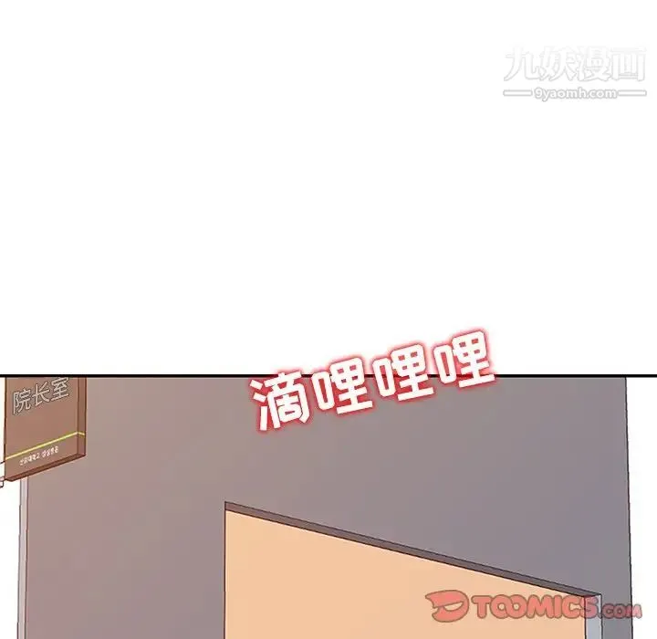 调阴妙手 - 第16话 - page 27